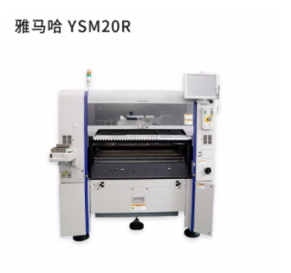 雅馬哈貼片機使用中遇到問題，不用擔(dān)心！